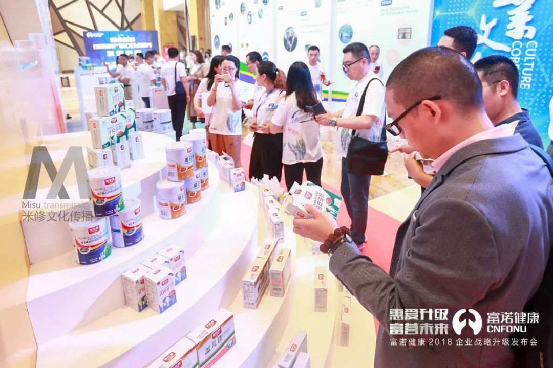 “惠愛升級 富營未來”一一富諾健康2018企業(yè)戰(zhàn)略升級發(fā)布會活動(dòng)策劃案例