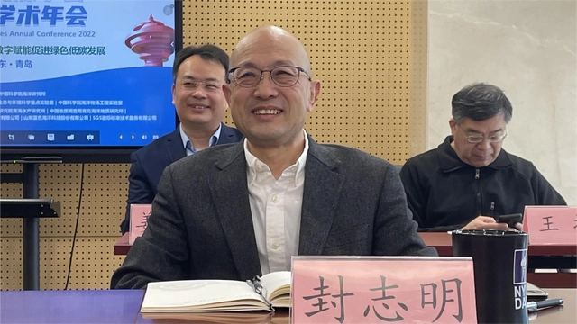 中國自然資源學會2022年學術年會在青島舉行