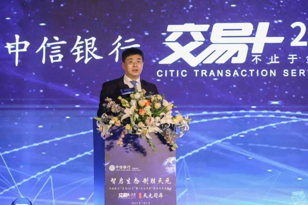 中信銀行廣州發(fā)布會(huì)活動(dòng)“交易+2.0”暨“天元司庫”服務(wù)體系推出