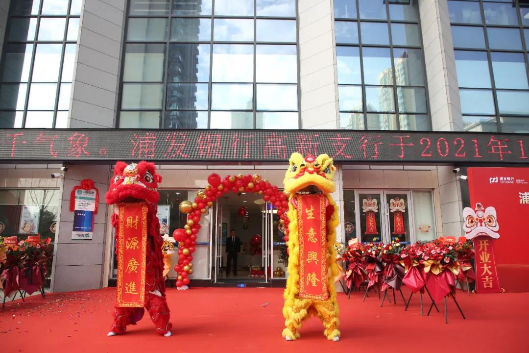 銀行開(kāi)業(yè)慶典流程是怎樣的_銀行開(kāi)業(yè)活動(dòng)流程詳情