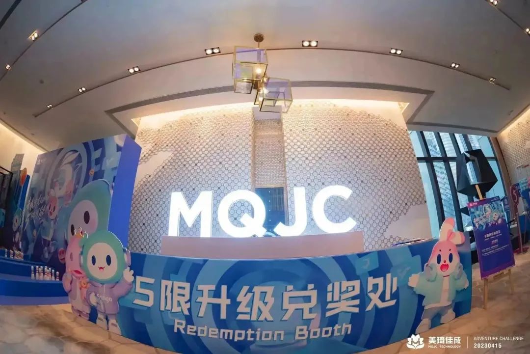 周年慶典活動(dòng)策劃案例：美琦佳成5周年慶典晚會(huì)