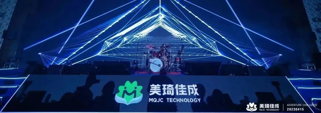 周年慶典活動(dòng)策劃案例：美琦佳成5周年慶典晚會(huì)