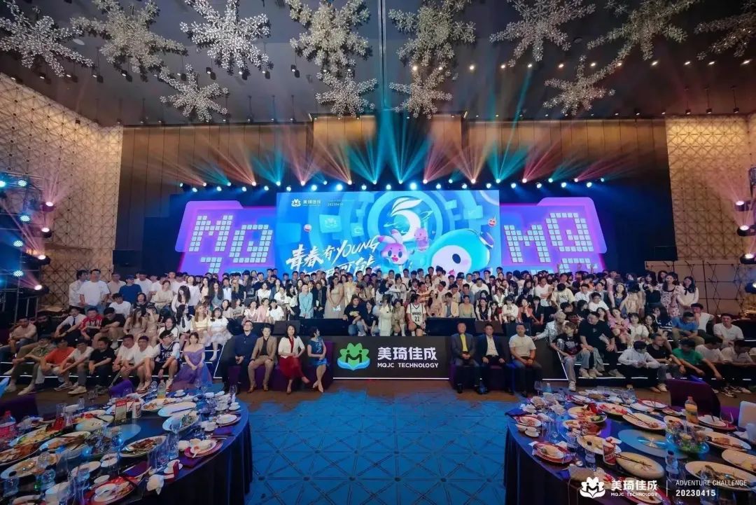 周年慶典活動(dòng)策劃案例：美琦佳成5周年慶典晚會(huì)