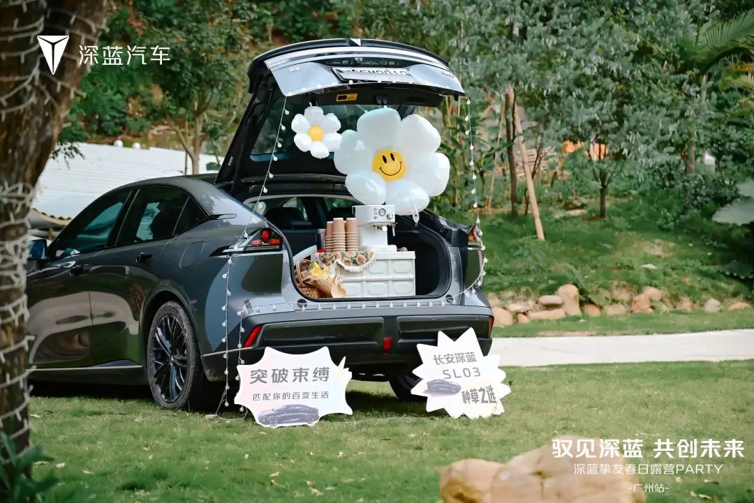 企業(yè)慶典活動策劃案例：深藍摯友春日露營PARTY