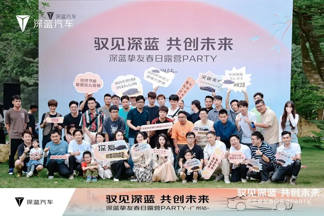 企業(yè)慶典活動策劃案例：深藍摯友春日露營PARTY