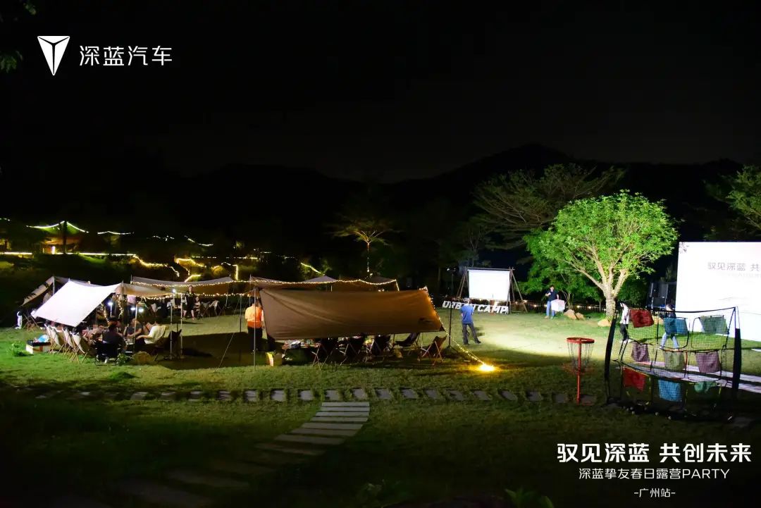 企業(yè)慶典活動策劃案例：深藍摯友春日露營PARTY