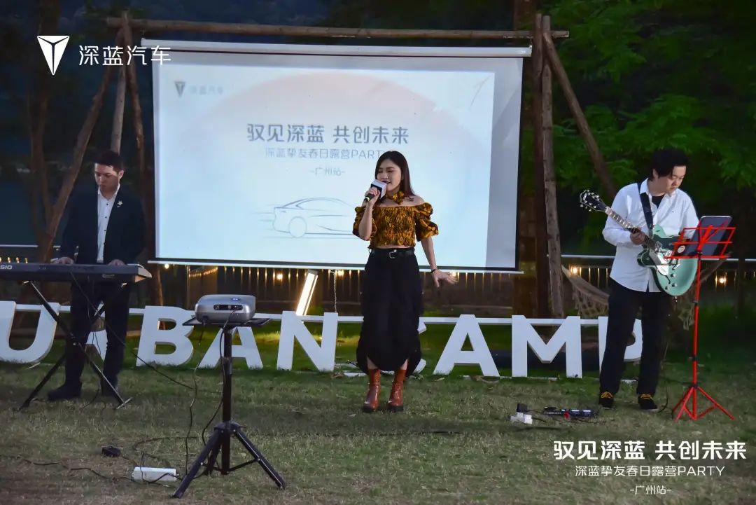 企業(yè)慶典活動策劃案例：深藍摯友春日露營PARTY