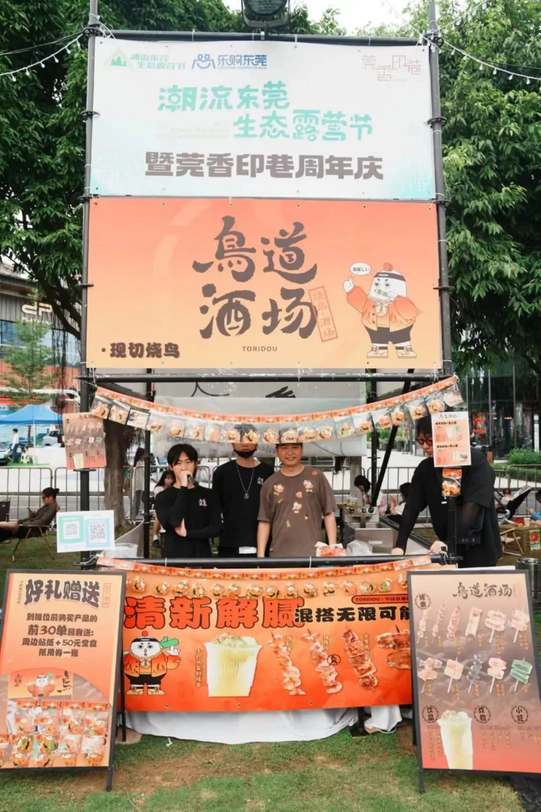 周年慶典活動(dòng)策劃案例：莞香印巷1周年生態(tài)露營節(jié)