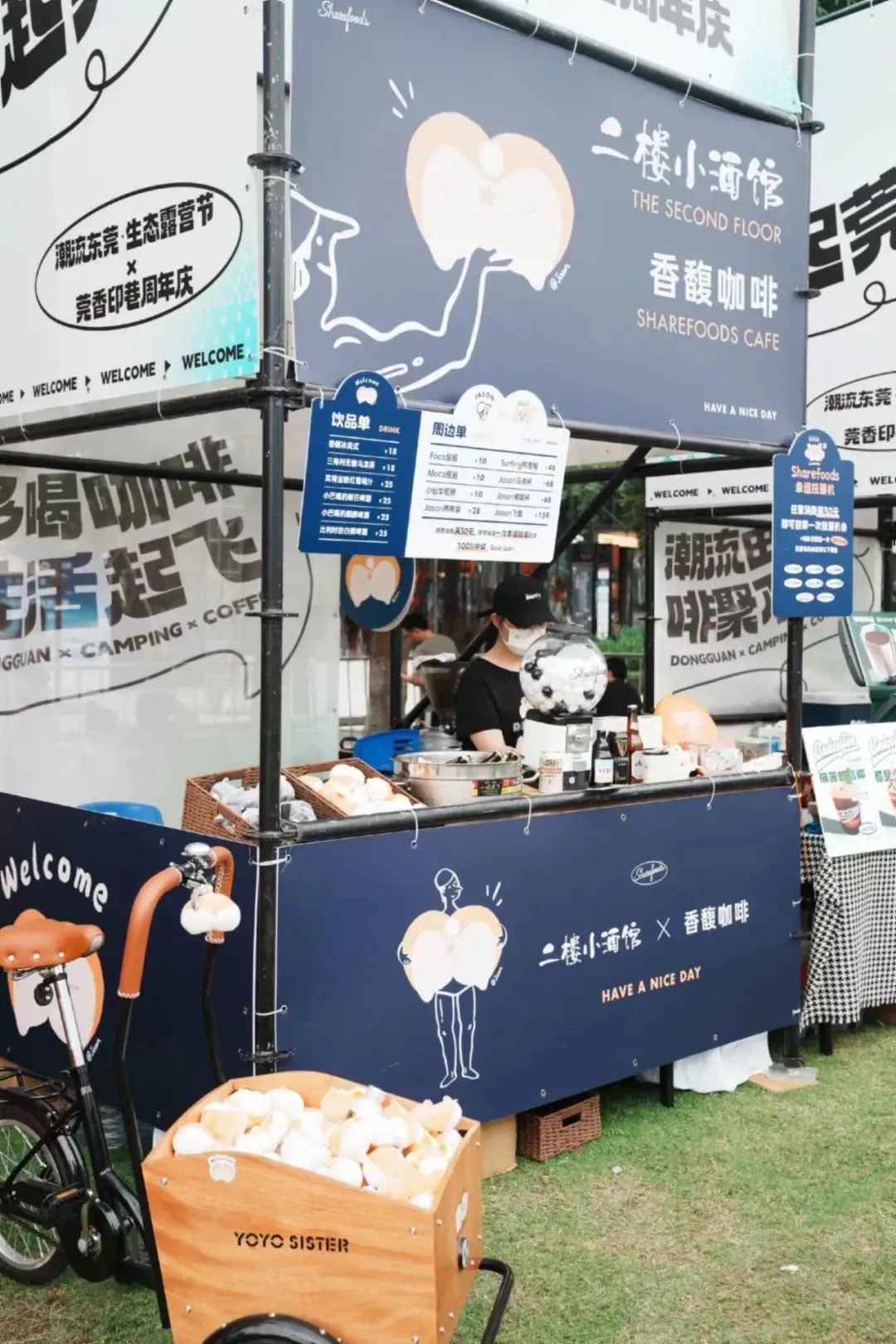 周年慶典活動(dòng)策劃案例：莞香印巷1周年生態(tài)露營節(jié)