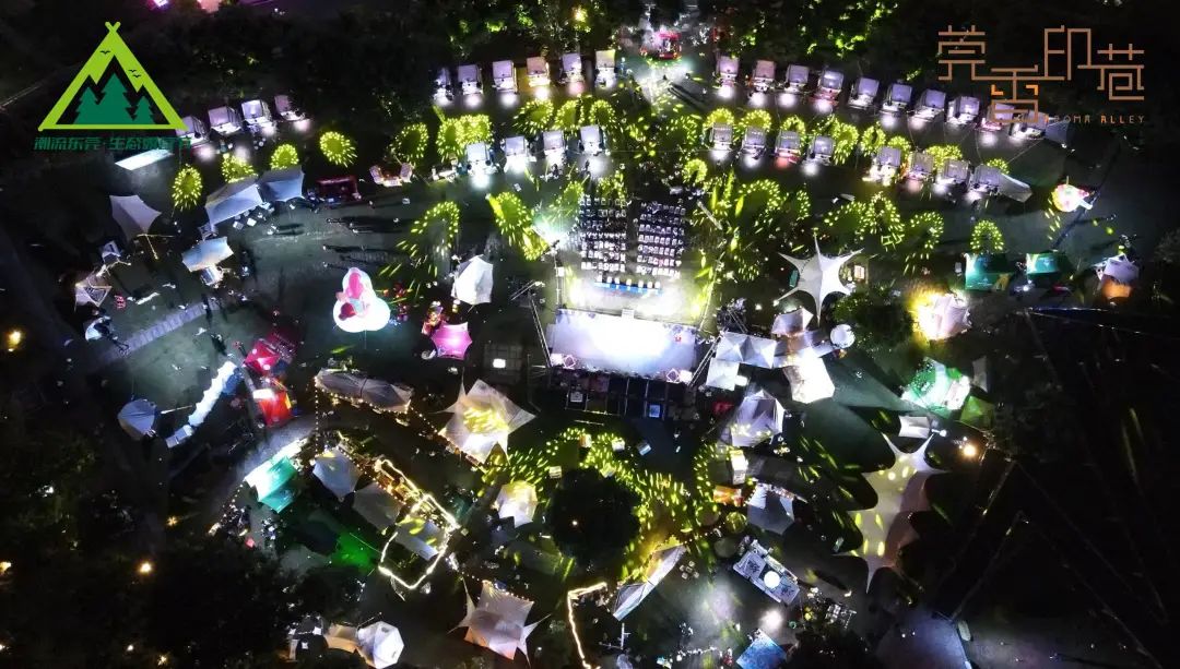 周年慶典活動(dòng)策劃案例：莞香印巷1周年生態(tài)露營節(jié)