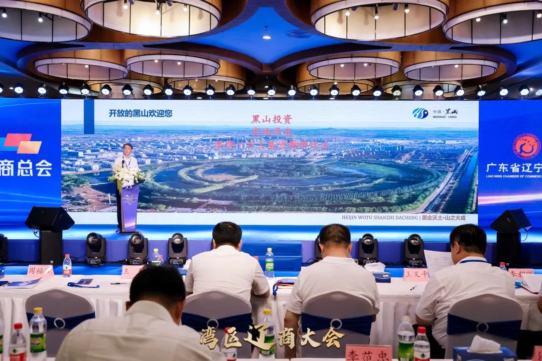 會務(wù)論壇活動策劃案例：遼商總會走進(jìn)粵港澳大灣區(qū)