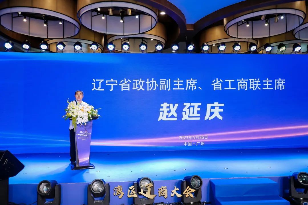 會務(wù)論壇活動策劃案例：遼商總會走進(jìn)粵港澳大灣區(qū)