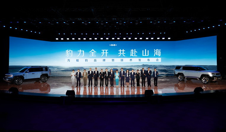 比亞迪方程豹品牌暨技術發(fā)布會 比亞迪完成全品牌布局