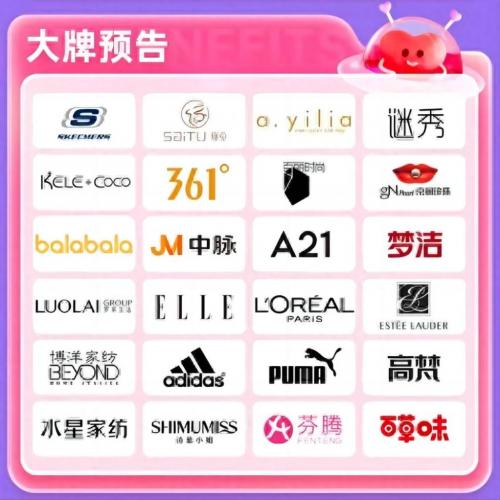 愛庫存六周年慶預(yù)售開啟