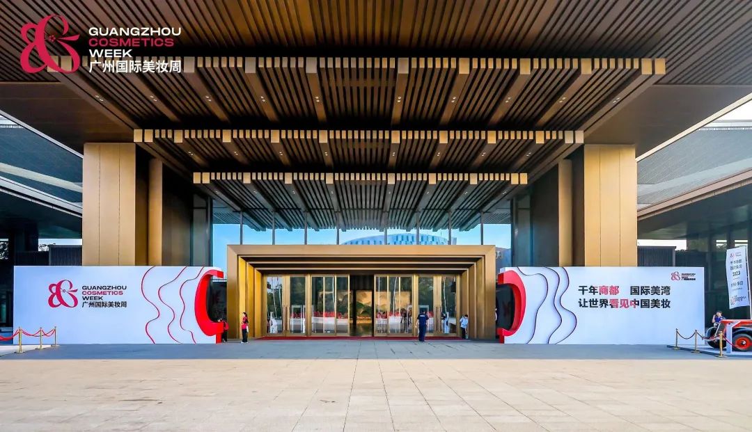 品牌發(fā)布會(huì)活動(dòng)策劃：首屆廣州國際美妝周開幕