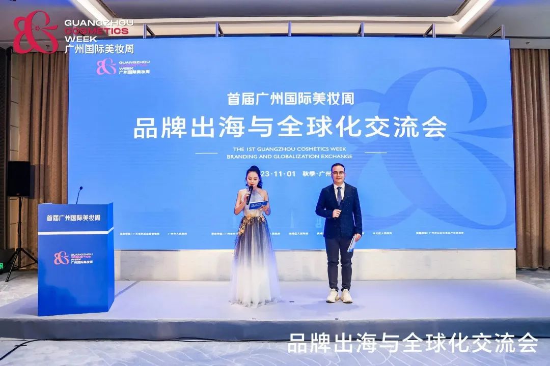 品牌發(fā)布會(huì)活動(dòng)策劃：首屆廣州國際美妝周開幕