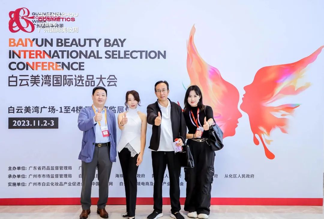 品牌發(fā)布會(huì)活動(dòng)策劃：首屆廣州國際美妝周開幕