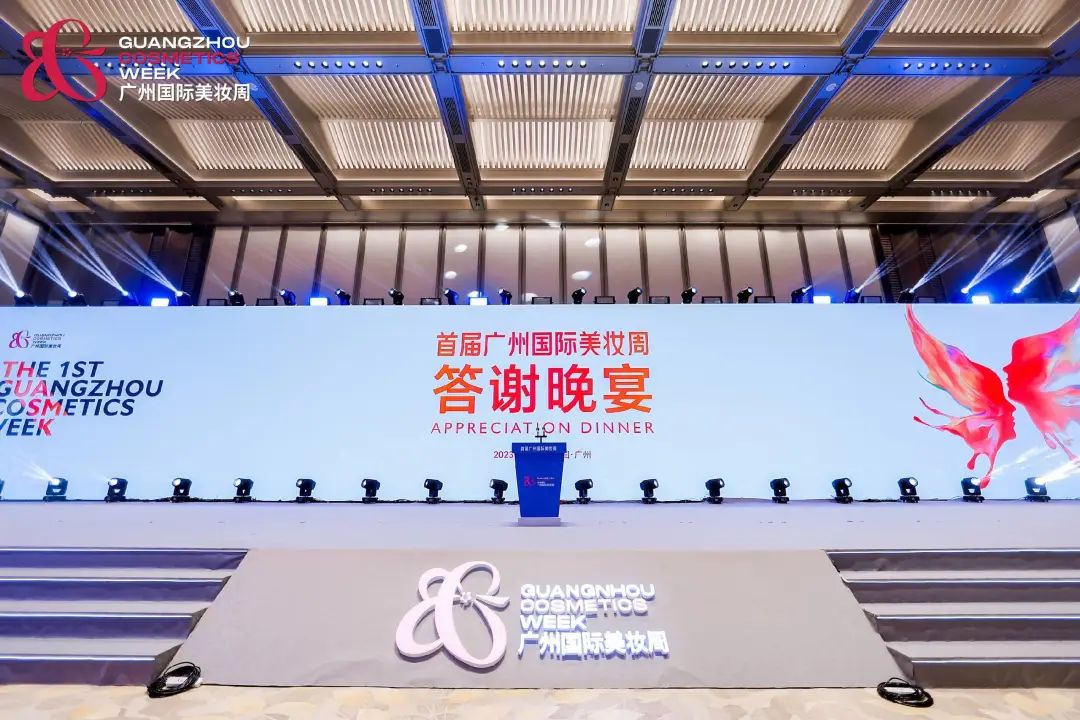 品牌發(fā)布會(huì)活動(dòng)策劃：首屆廣州國際美妝周開幕